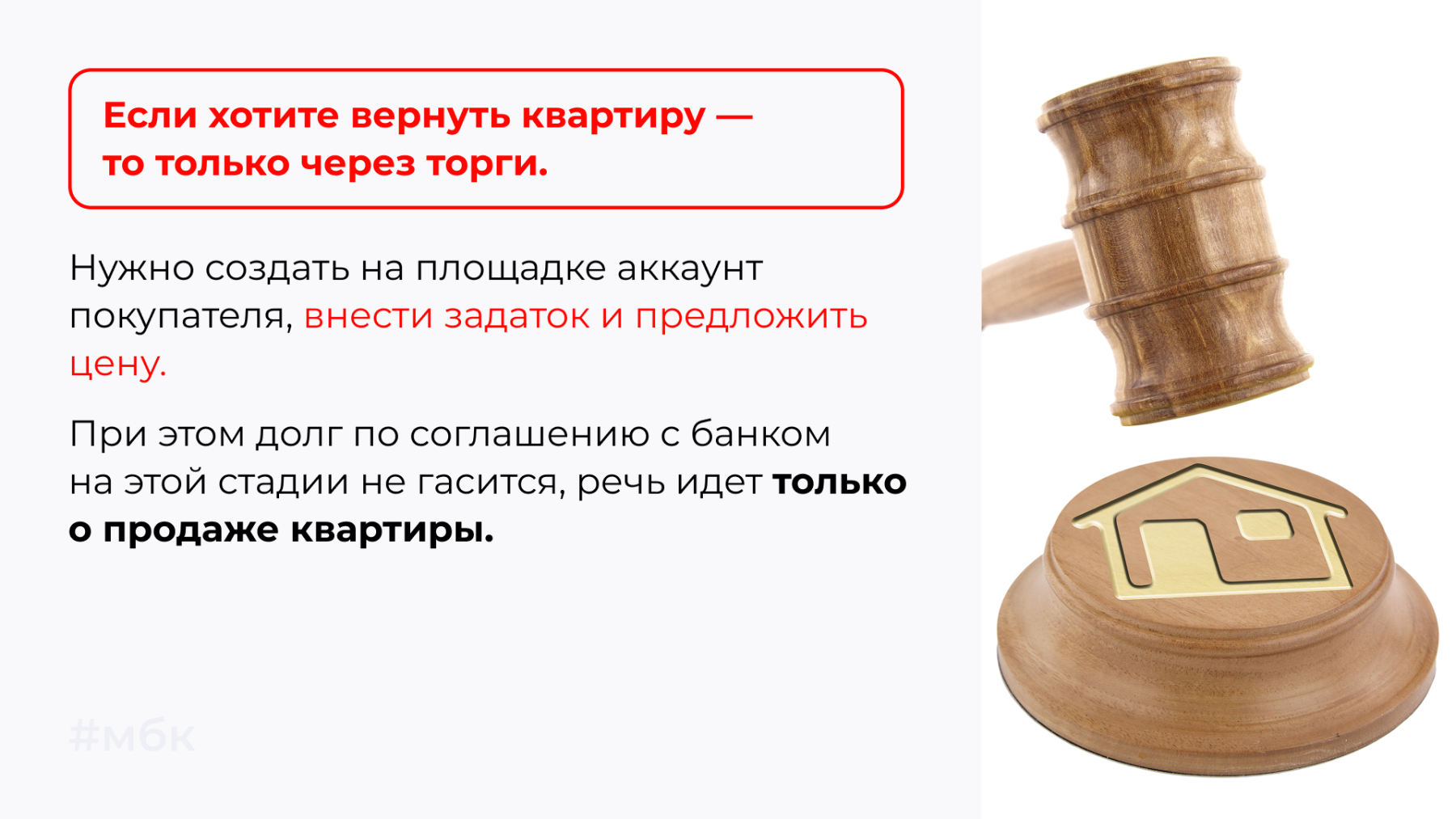 Если хотите вернуть квартиру &mdash; то только через торги.